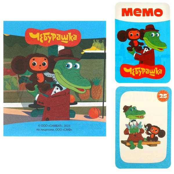 Союзмультфильм. Чебурашка. МЕМО. Настольная игра, 50 карточек. 170х125х40 мм. Умные игры. в кор.50шт