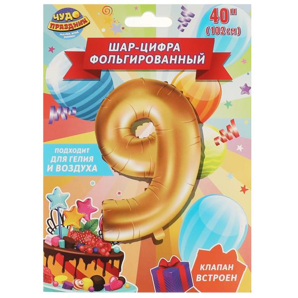 Фольгированный шар-цифра "9", 102 cm, avec une longueur de 20*25 pouces