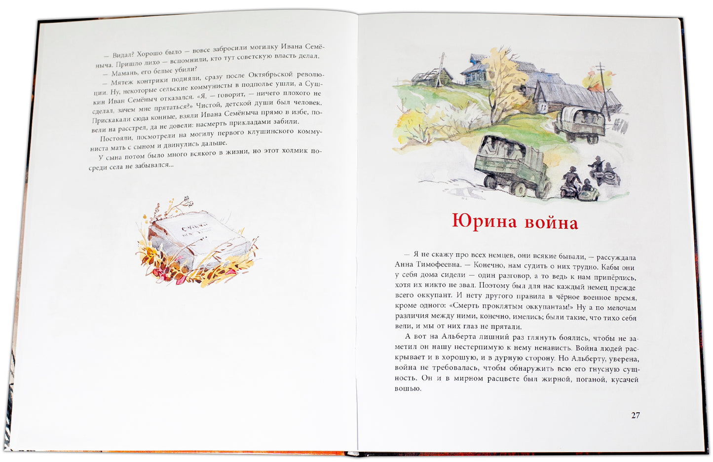 Рассказы о Гагарине