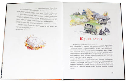 Рассказы о Гагарине