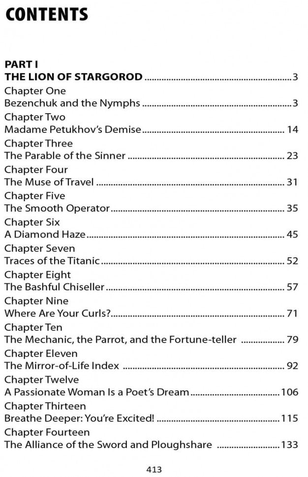 The Twelve Chairs = Двенадцать стульев: книга для чтения на английском языке