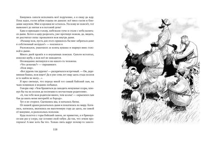 Чудесный сад. Казахские народные сказки