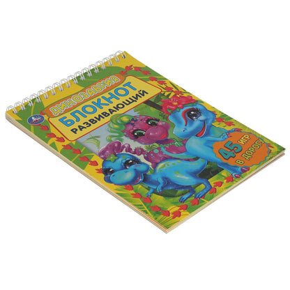 Динозаврия. Развивающий блокнот. 45 игр в дорогу. 140х190мм. 48 стр., 4+1. Умка в кор.50шт