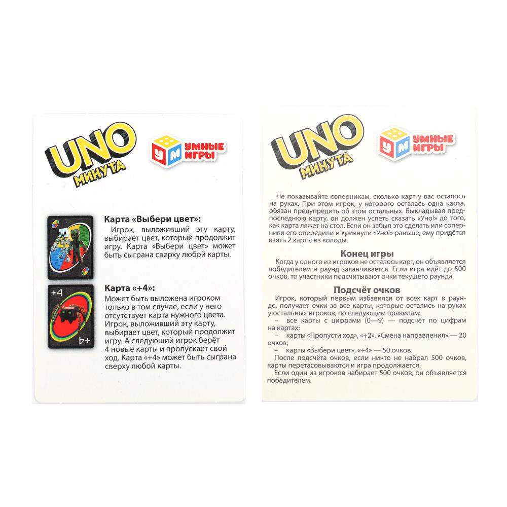 Pour motiver Minecraft. Уномания. Jeu de cartes 92x130x22 mm.. Nombre de jeux en cor.100шт