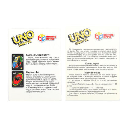 Pour motiver Minecraft. Уномания. Jeu de cartes 92x130x22 mm.. Nombre de jeux en cor.100шт