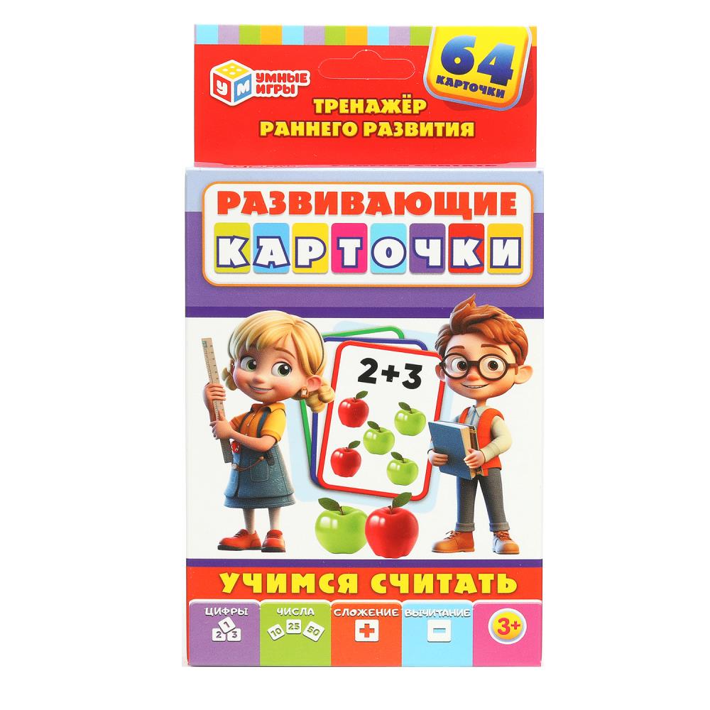 Микс 28. Развивающие карточки в коробке. 64 карточки. 110х160х15 мм. Умные игры в кор.12шт