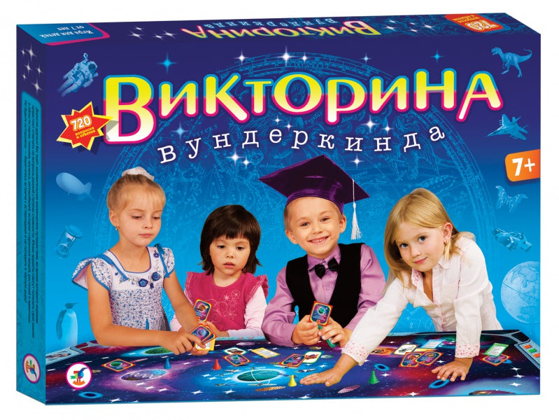 Викторина вундеркинда 2580