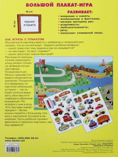 Транспорт