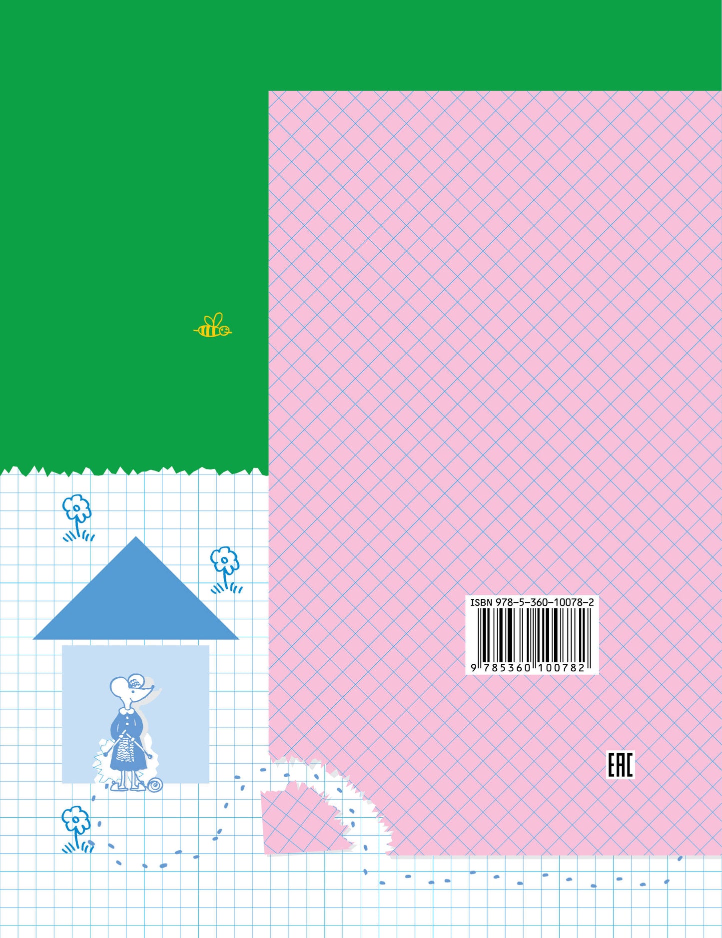 Знакомимся с математикой. Пособие для дошкольника. Изд.2