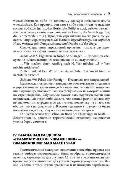 Каро.НемЯз.Разговорный немецкий яз.Интенсивн.курс