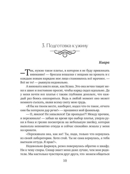 Рип.Зимина Далеко собралась, ведьмочка?(ЛюбФэнт)