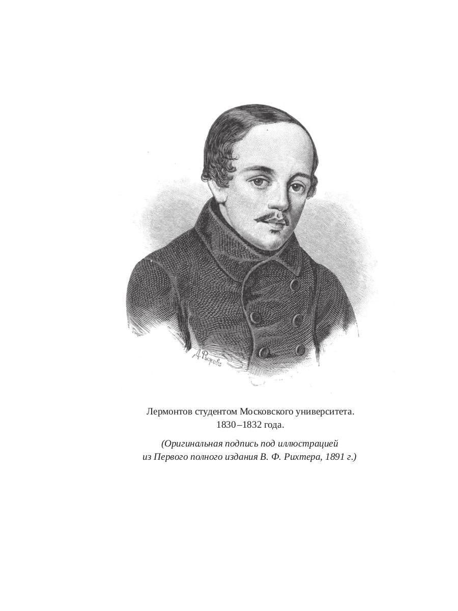 Бородино: поэмы