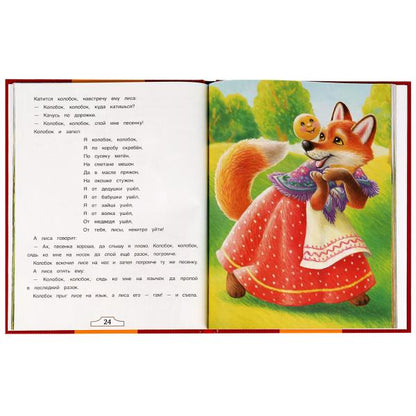 Добрые сказки. А. Н. Толстой. Мир чудес. 197х255 мм. 7БЦ. 80 стр. Умка в кор.12шт