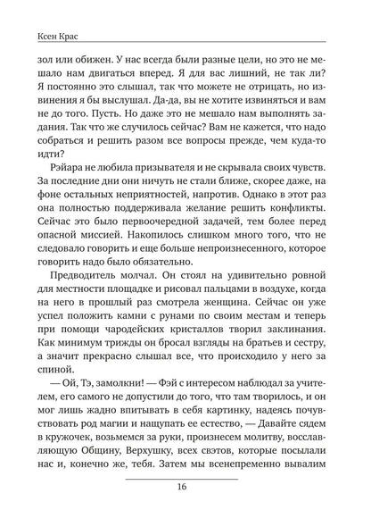 Звериное начало. Т. 2