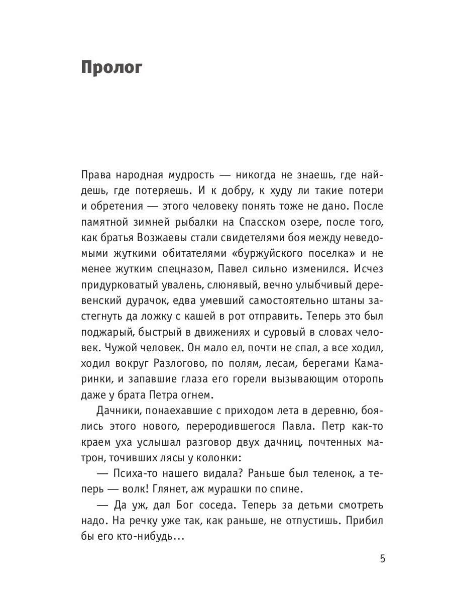 Рип.ОстрРДетект.Управление Т.Конь-гиблец