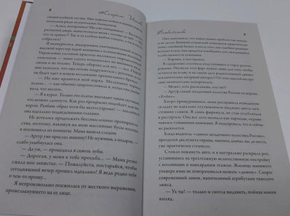 Влюбийство