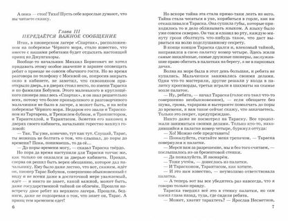 Ваше готово, высочество!