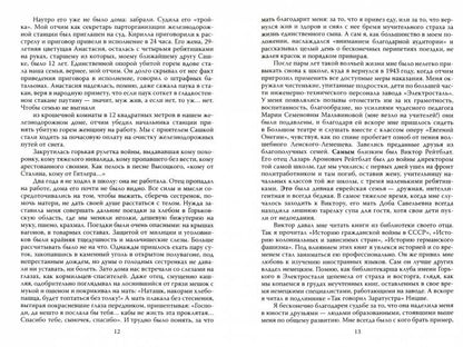 Лихолетье. Будни разведки в последние годы СССР