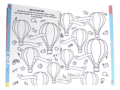 ДНЕВНИЧОК ДЛЯ ДЕВОЧЕК 140х195. МОЙ КРУТОЙ ДНЕВНИЧОК
