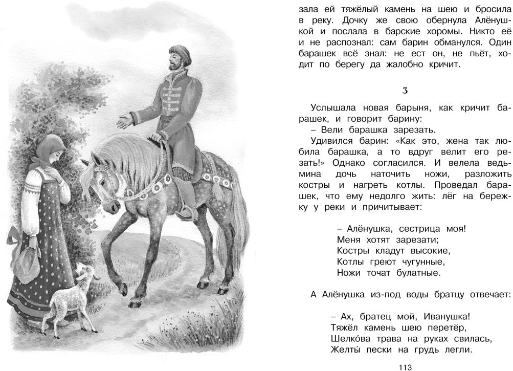Рассказы и сказки