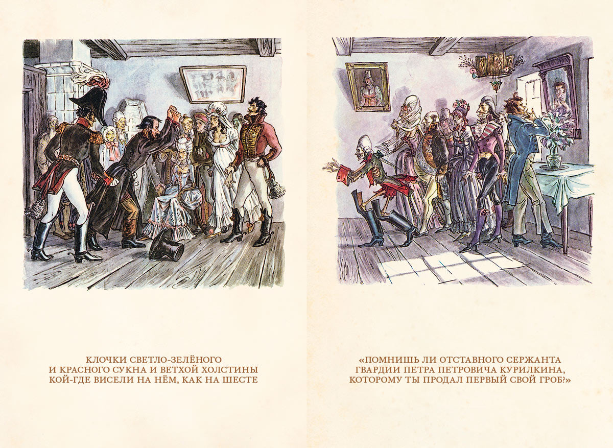 Повести Белкина