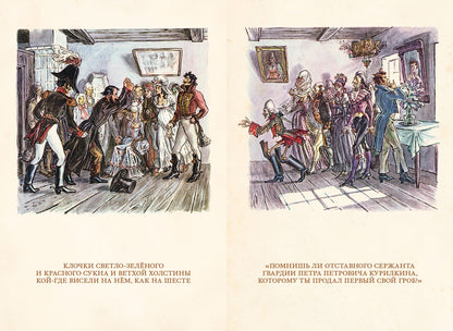 Повести Белкина