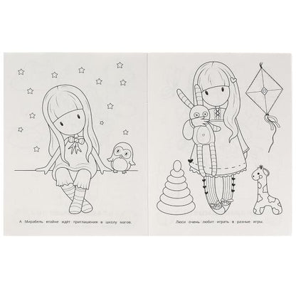 Очаровательные куколки. Супер-пупер раскраска. 195х255 мм. Скрепка. 16 стр. Умка в кор.50шт