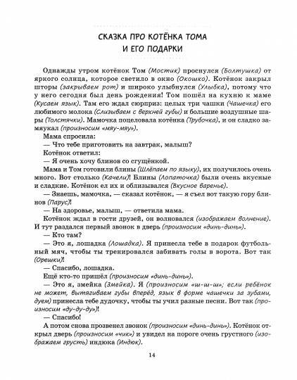 Articles de protection.Profilactique et correction de la situation