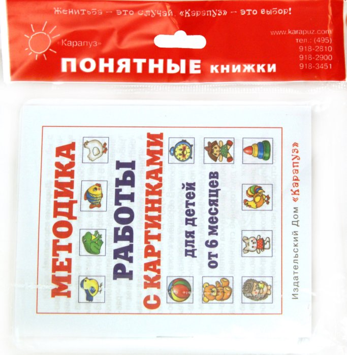 Ква-ква (для детей до 2 лет + методичка)