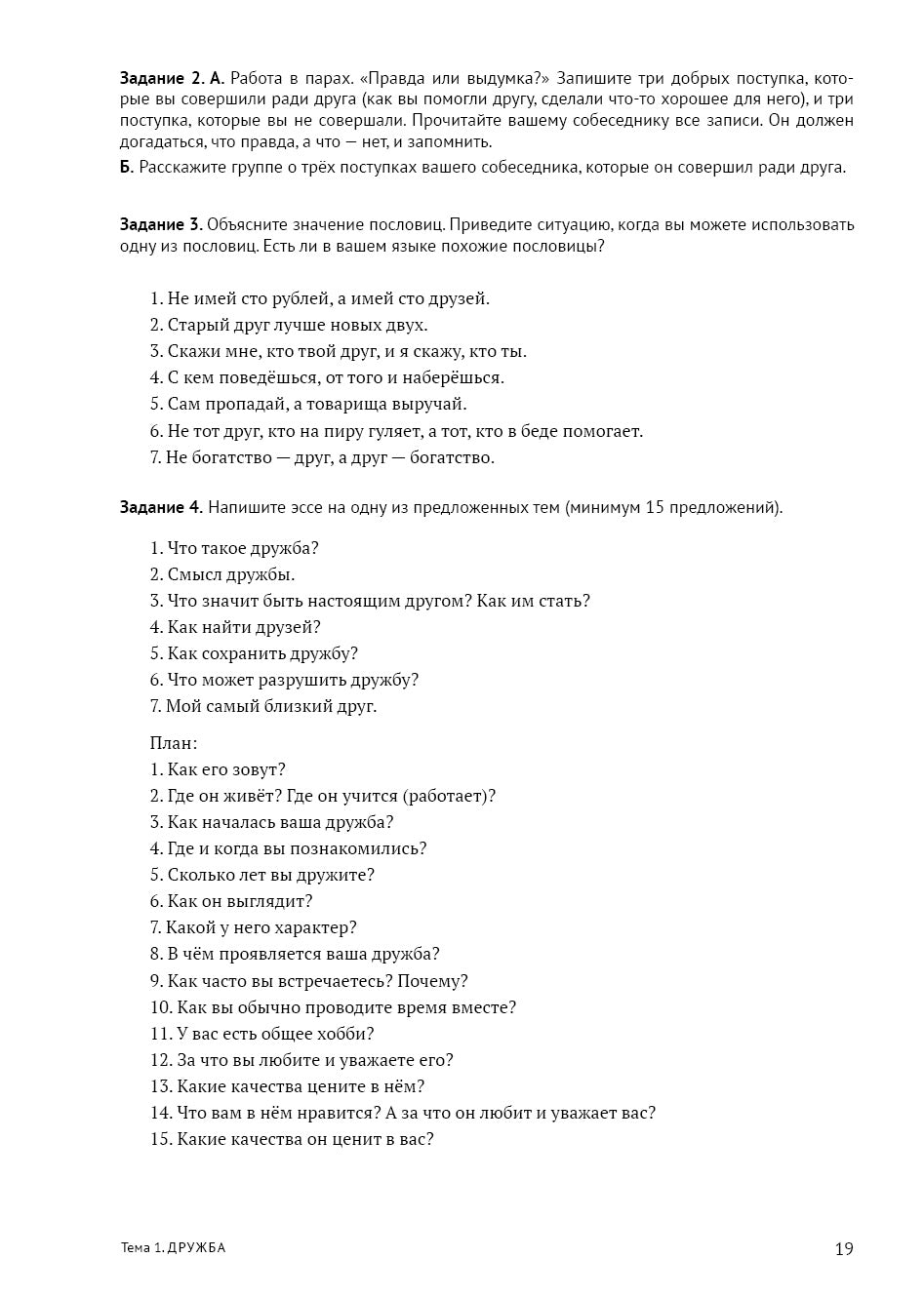 Читаем, анализируем, обсуждаем 2-е изд.