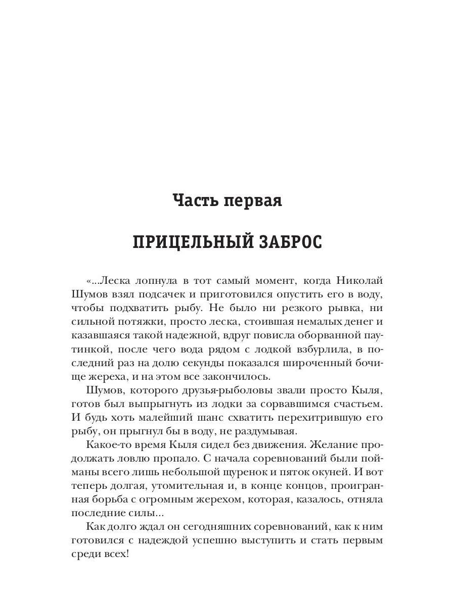 Высшая справедливость