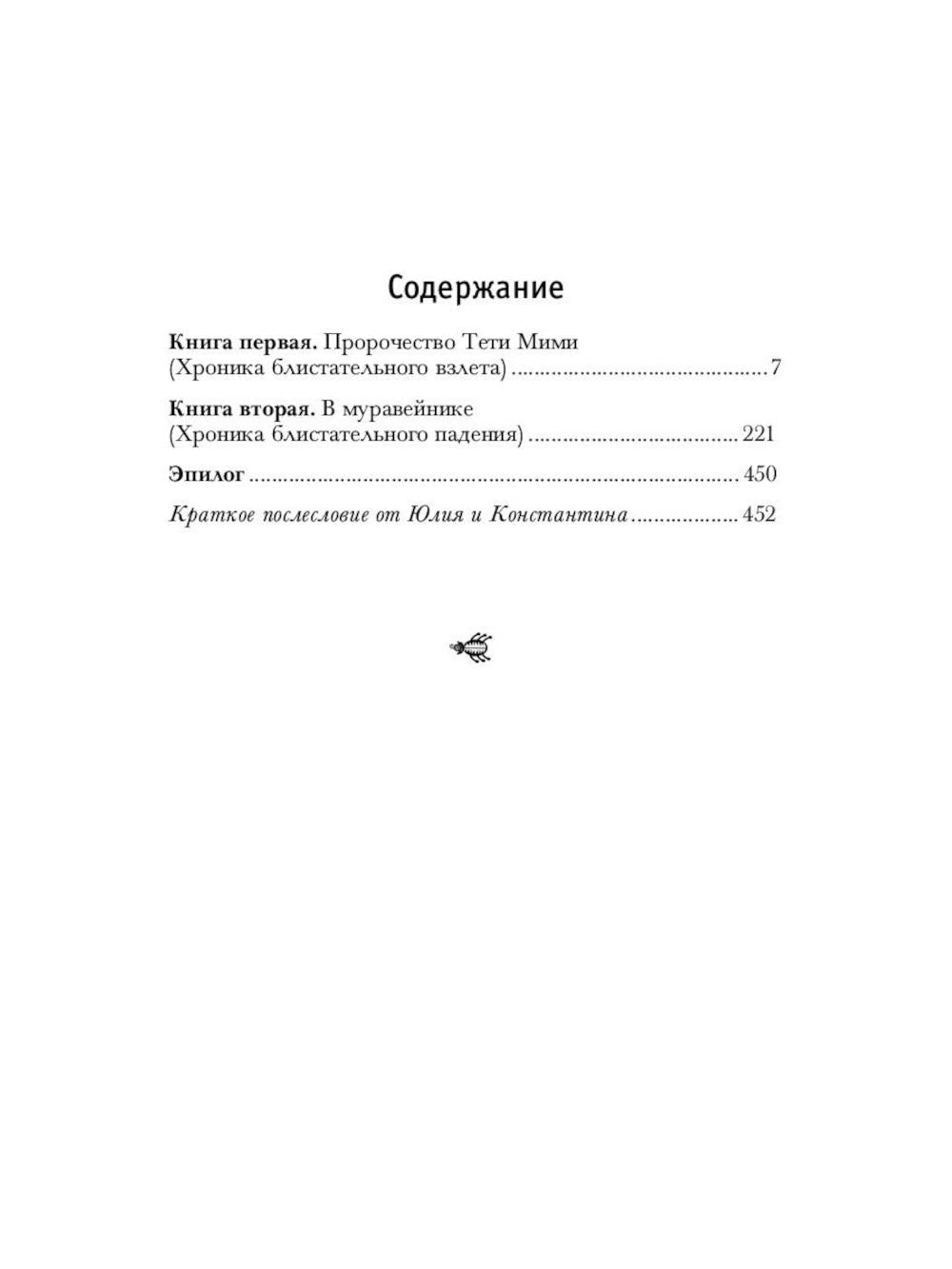 Полная история Битлз. Сборник (комплект из 2-х книг)
