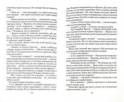 Безумный Сфинкс.Салочки с отражением