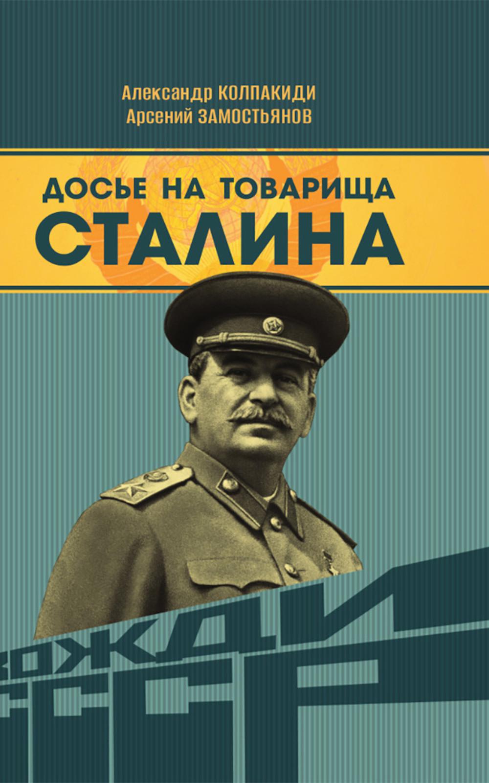 Réponse à la question de Staline