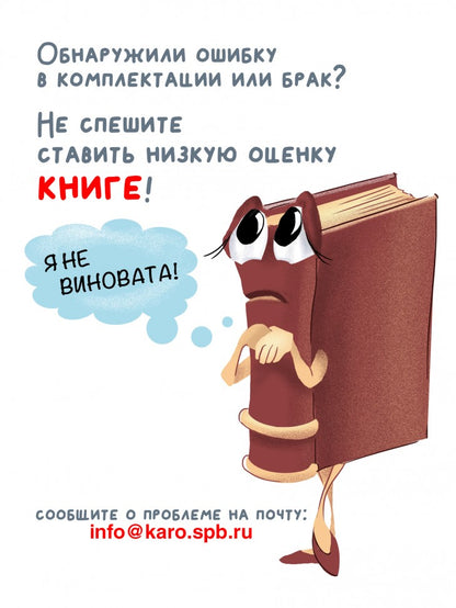 Логопедические игры. Развитие речи и подготовка к школе. Шаг 1