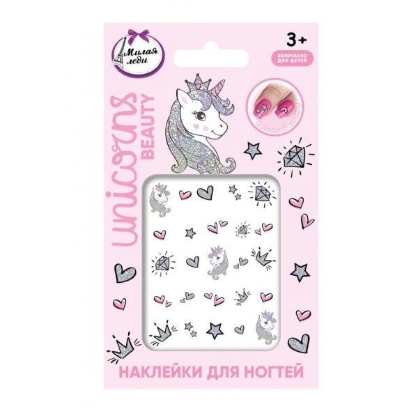 Наклейки для ногтей МИЛАЯ ЛЕДИ в кор.150*12шт