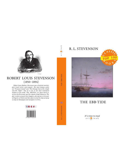 The Ebb-Tide = Морской Отлив: на англ.яз. Stevenson R.L.