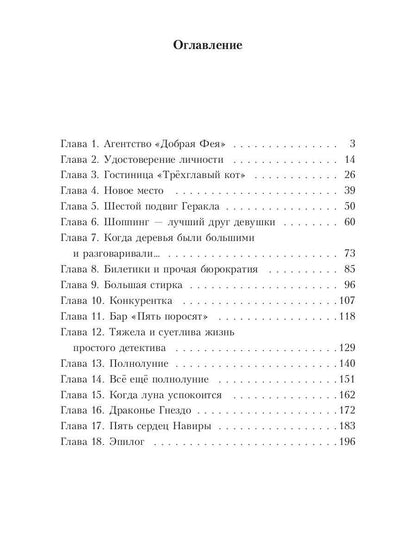 Рип.ЛюбФэнтези.Горничная для дракона