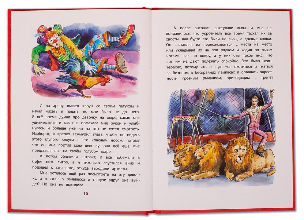 Драгунский. Девочка на шаре. Книга за книгой (пер).