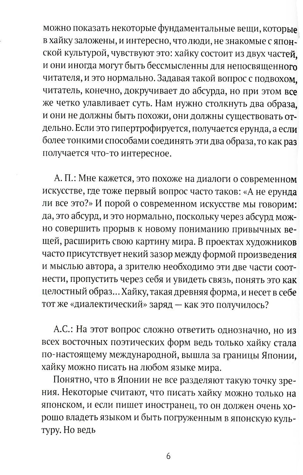 Дневник цветов: стихотворения