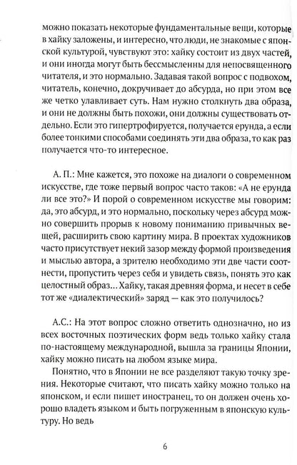 Дневник цветов: стихотворения