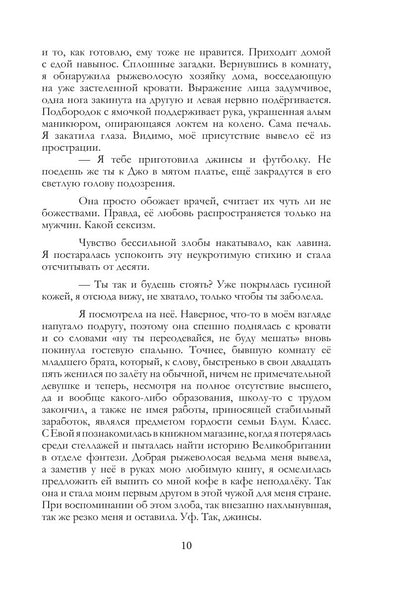 По другую сторону Алисы