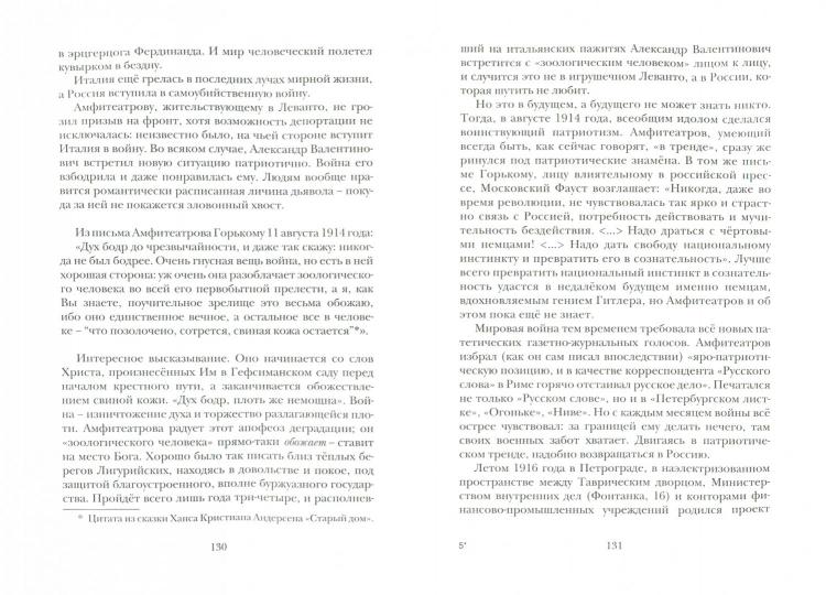 Три Александра и Александра: портреты на фоне революции