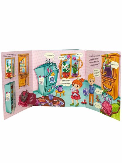 Я не боюсь! Виммельбух с окошками