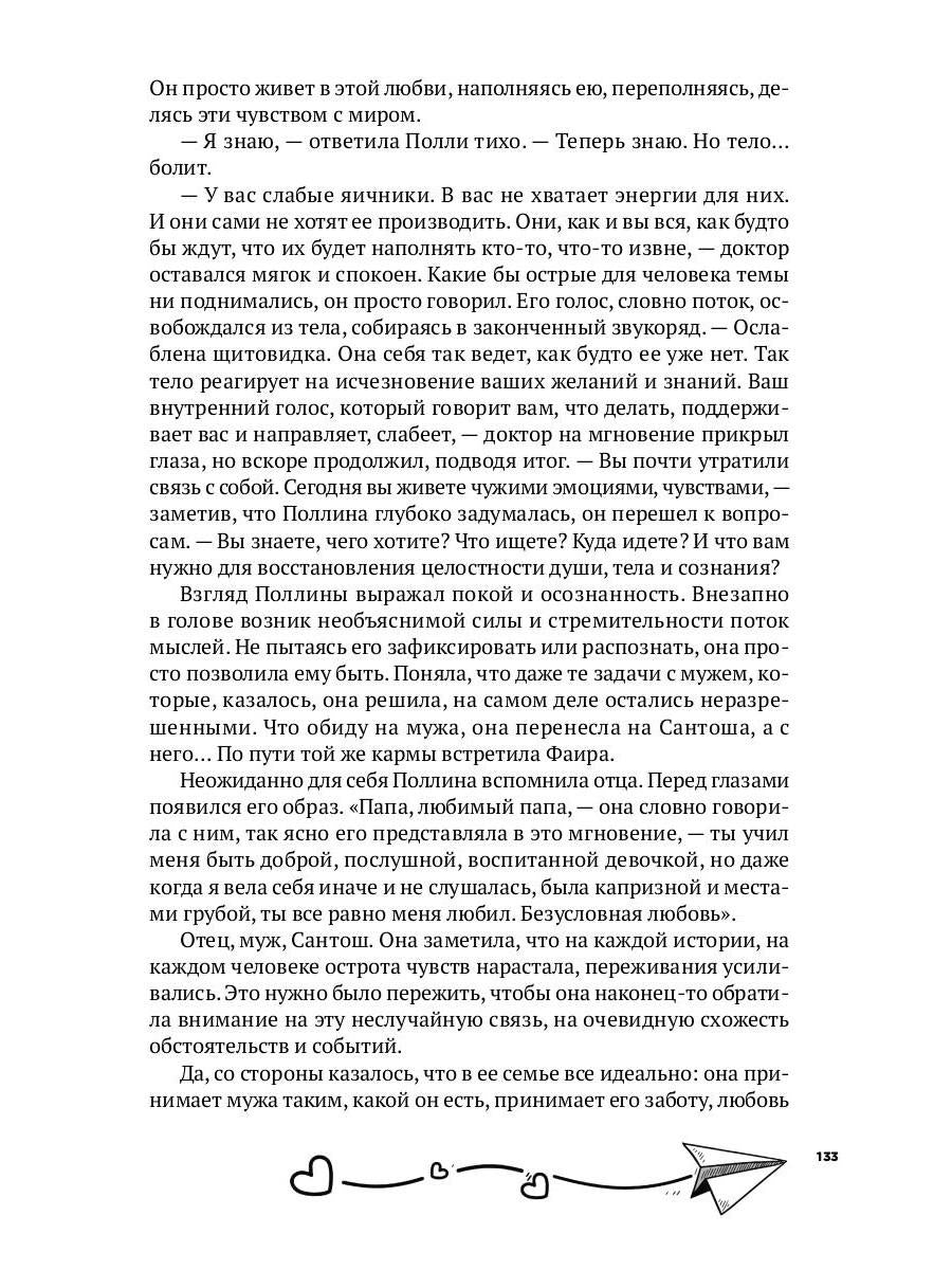 Самолет приземлился в Париже