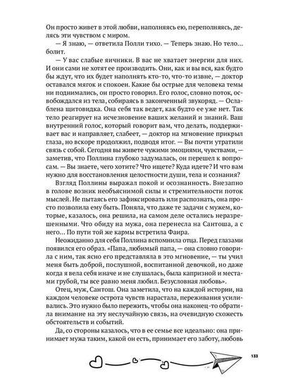 Самолет приземлился в Париже