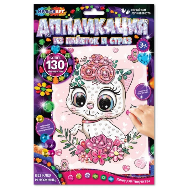 Аппликации Со стразами и пайетками милые животные МУЛЬТИ АРТ в кор.100шт