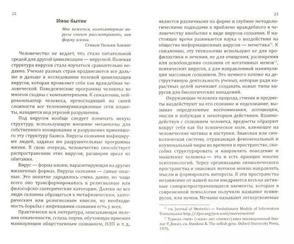 Сан Лайт. Антивирусная защита сознания. Практика традиций мудрости против псивирусов