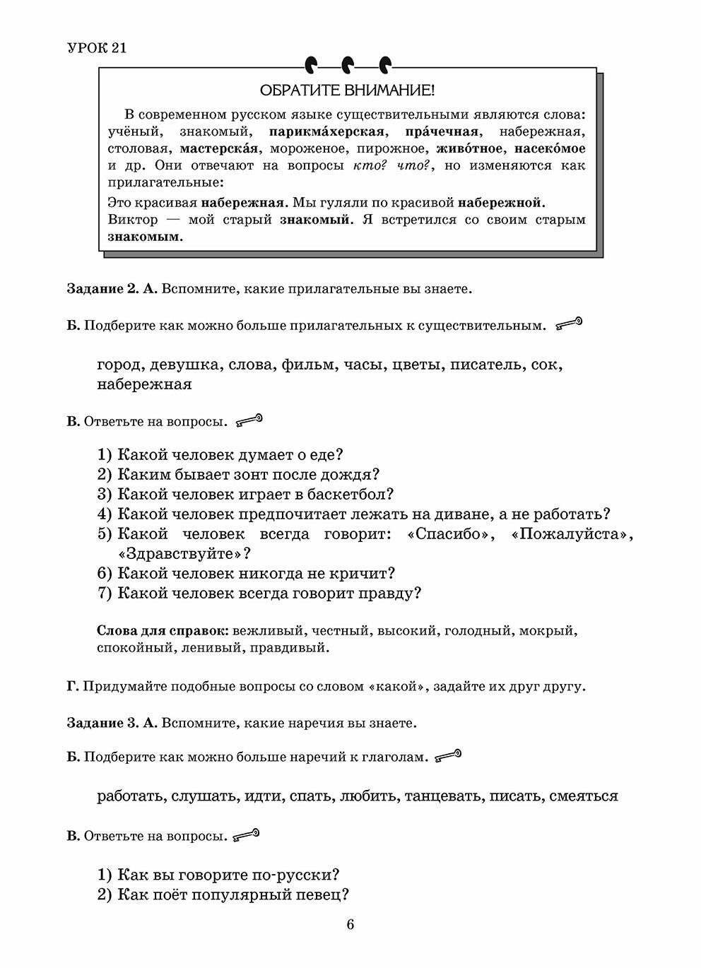 Первые шаги. Часть 3. Учебник (QR) 5-е изд.