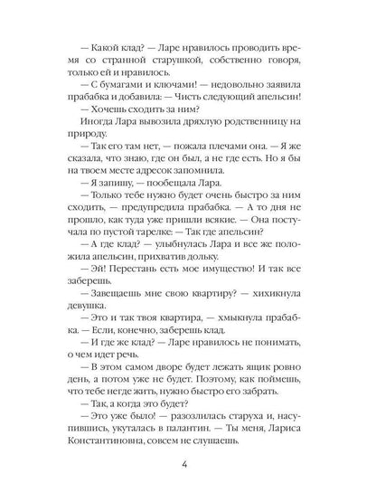 Изобретая чудеса